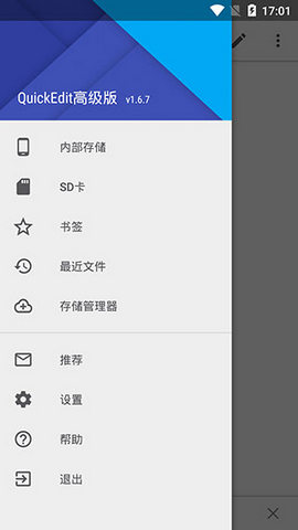 QuickEdit直装付费修改版