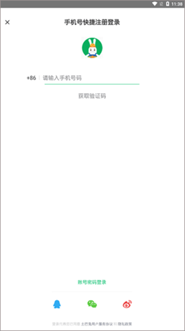 土巴兔最新版2023