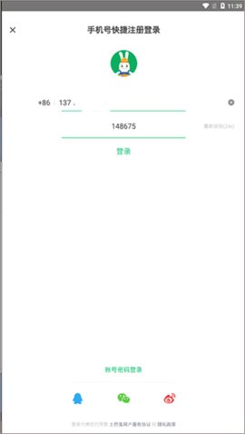 土巴兔最新版2023