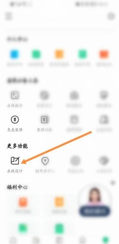土巴兔最新版2023