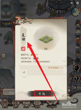 道天录破解版无限内购