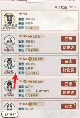 道天录破解版无限内购