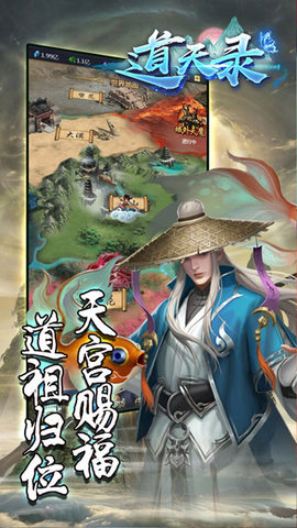 道天录破解版无限内购