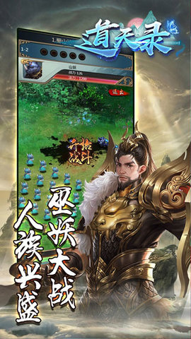 道天录破解版无限内购