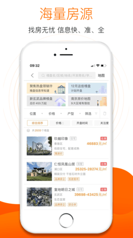 365房产网最新版2023