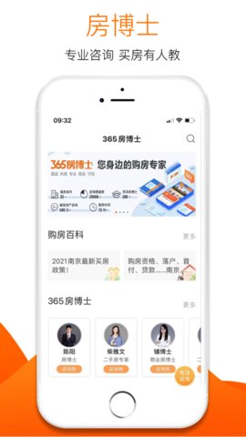 365房产网最新版2023