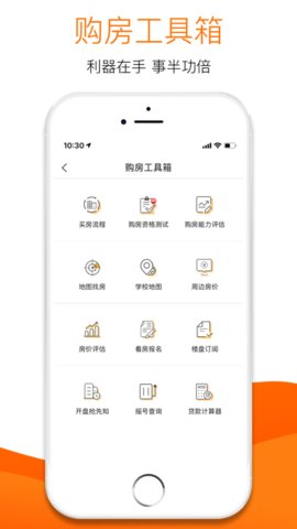 365房产网最新版2023