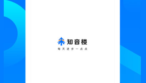 知音楼企业版