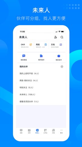 知音楼企业版