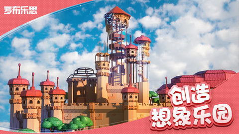 罗布乐思内置作弊菜单版