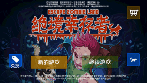 绝境幸存者内购破解版2023