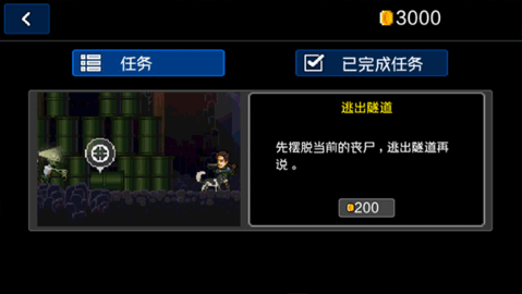 绝境幸存者内购破解版2023
