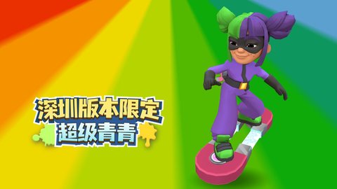 地铁跑酷九周年有哪些活动 地铁跑酷九周年活动奖励领取