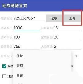 地铁跑酷深圳直充怎么用 地铁跑酷深圳直充使用方法