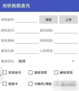 地铁跑酷深圳直充怎么下载 地铁跑酷深圳直充下载地址