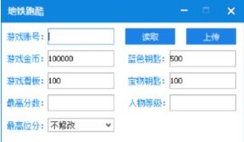 地铁跑酷深圳直充怎么下载 地铁跑酷深圳直充下载地址