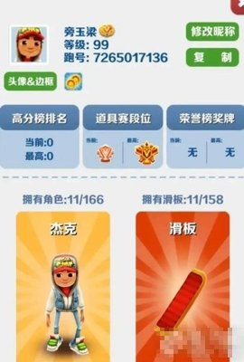 地铁跑酷深圳直充怎么下载 地铁跑酷深圳直充下载地址