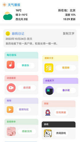 库简盒永久免费版