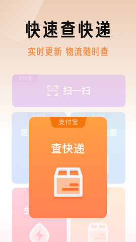商伯(便民服务)App