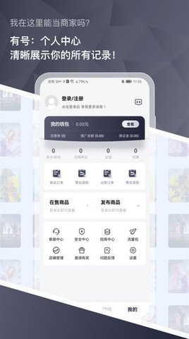 有号游戏交易APP最新版