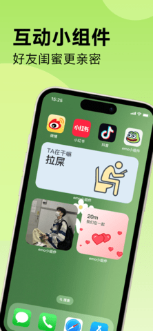 emo小组件APP永久免费版