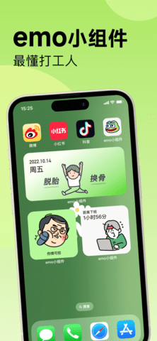 emo小组件APP永久免费版