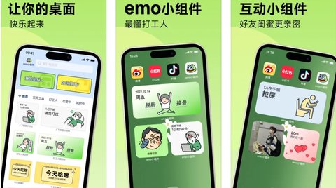 emo小组件APP永久免费版