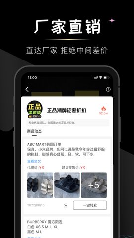 微商货源网特价版