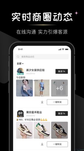 微商货源网特价版