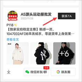 微商货源网特价版