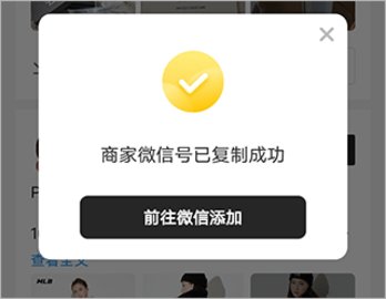 微商货源网特价版