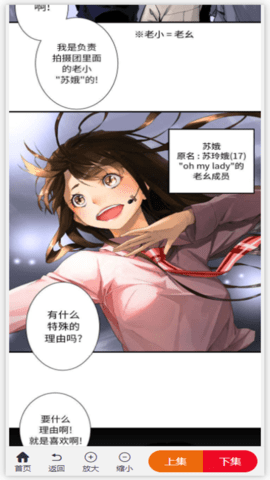 芊芊漫画APP破解版