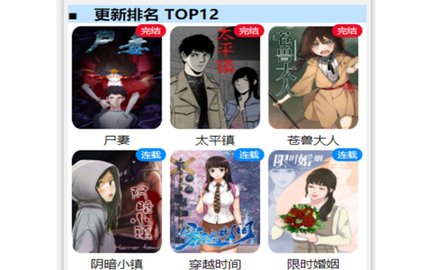 芊芊漫画APP破解版