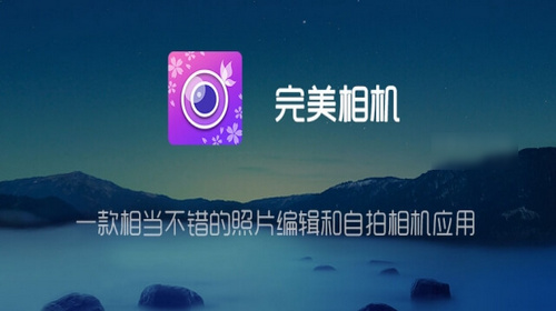 玩美相机解锁高级版