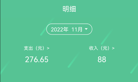 乐记鑫记账最新版