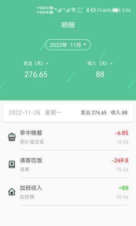 乐记鑫记账最新版