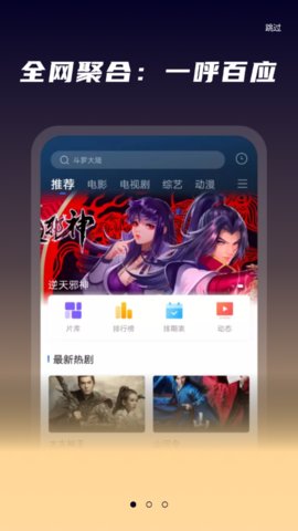 星夜影视去广告版