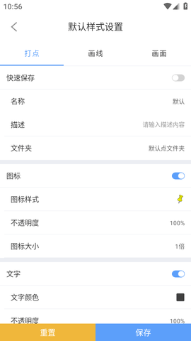 奥维测绘地图手机版APP2023