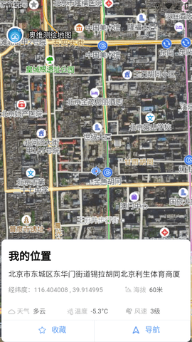 奥维测绘地图手机版APP2023