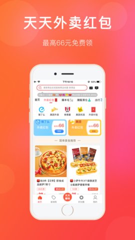 扒折扣APP