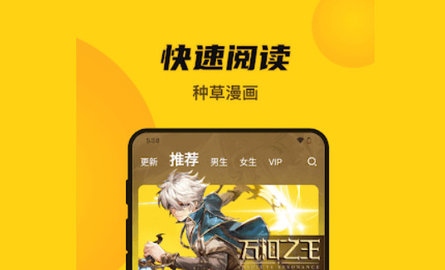 漫画人怎么看屏蔽漫画 漫画人看屏蔽漫画方法教程
