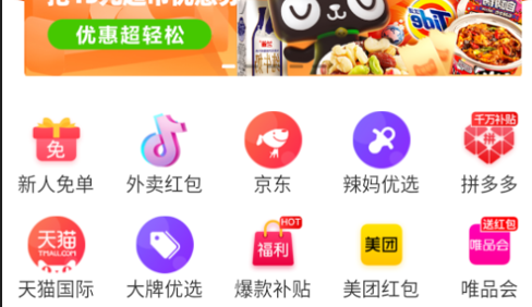 世享生活(优惠购物)App