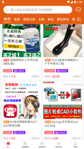 世享生活(优惠购物)App