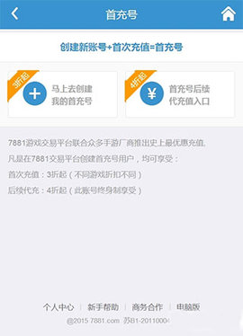 7881游戏交易平台手机版