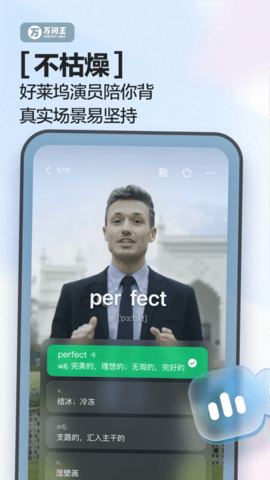 万词王vip破解版