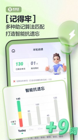 万词王vip破解版