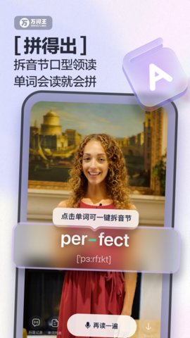 万词王vip破解版