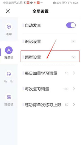 万词王vip破解版