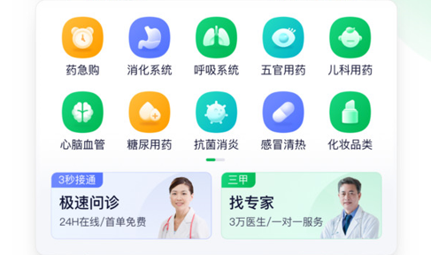 荷叶健康安卓最新版