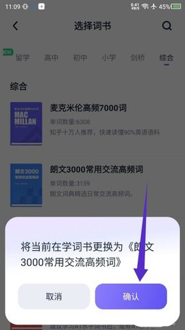 万词王vip破解版